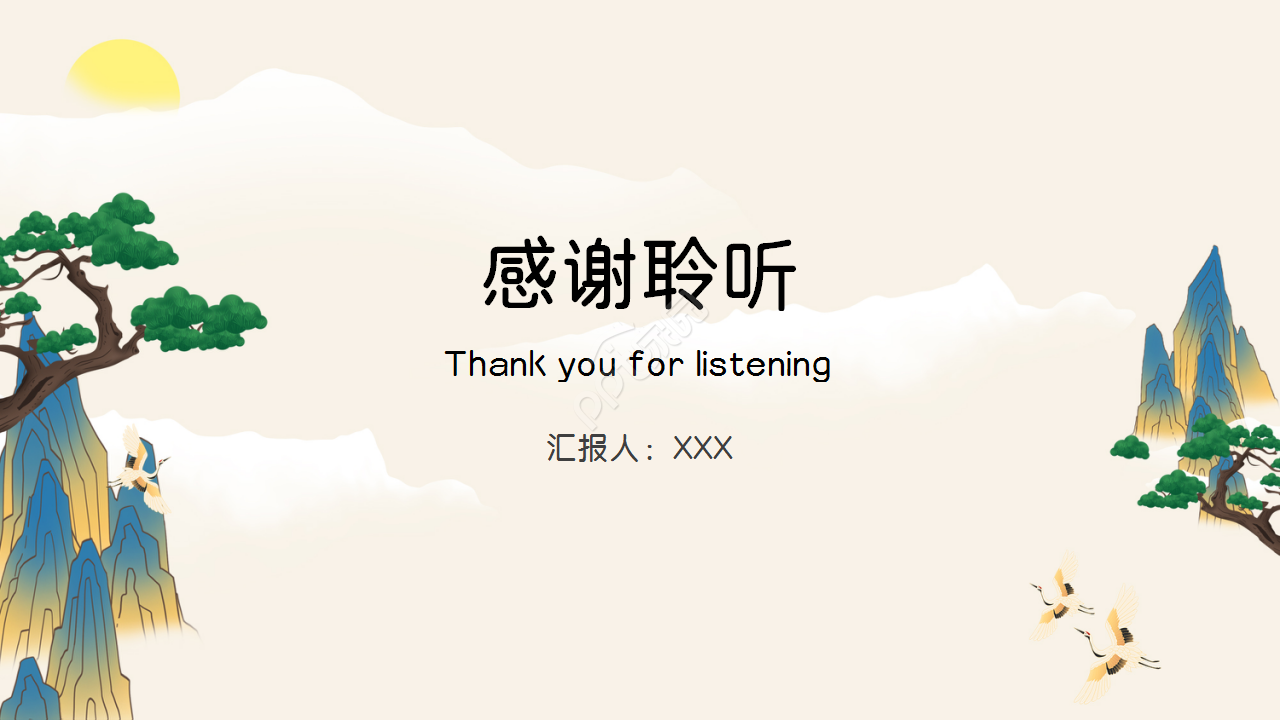 古典中国风中国梦主题知识教育部门汇报PPT模板