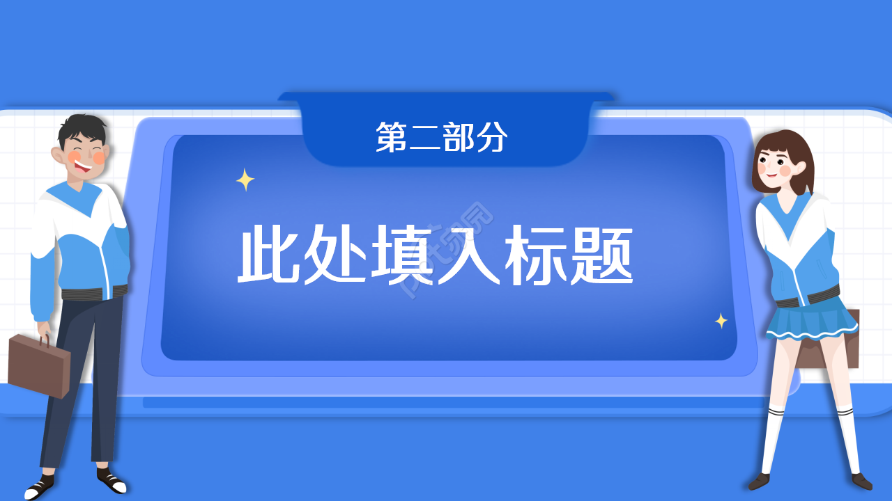 高考倒计时天蓝色工作总结教育培训ppt模板