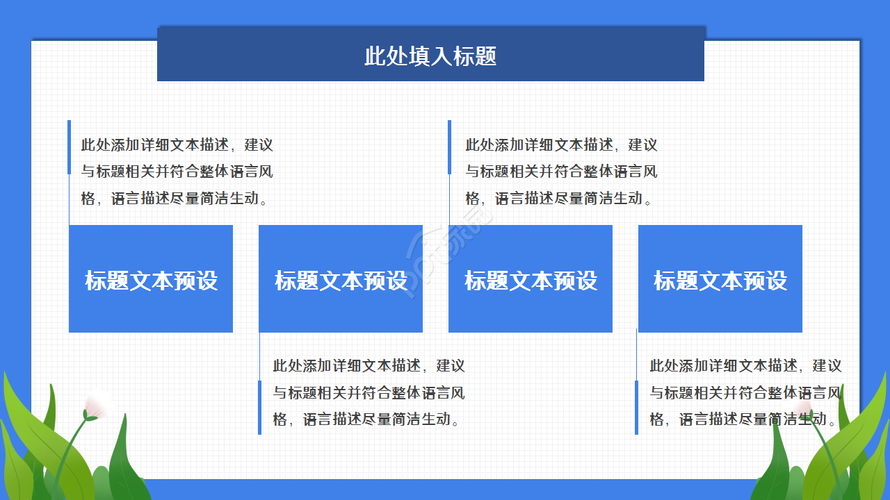 高考倒计时天蓝色工作总结教育培训ppt模板