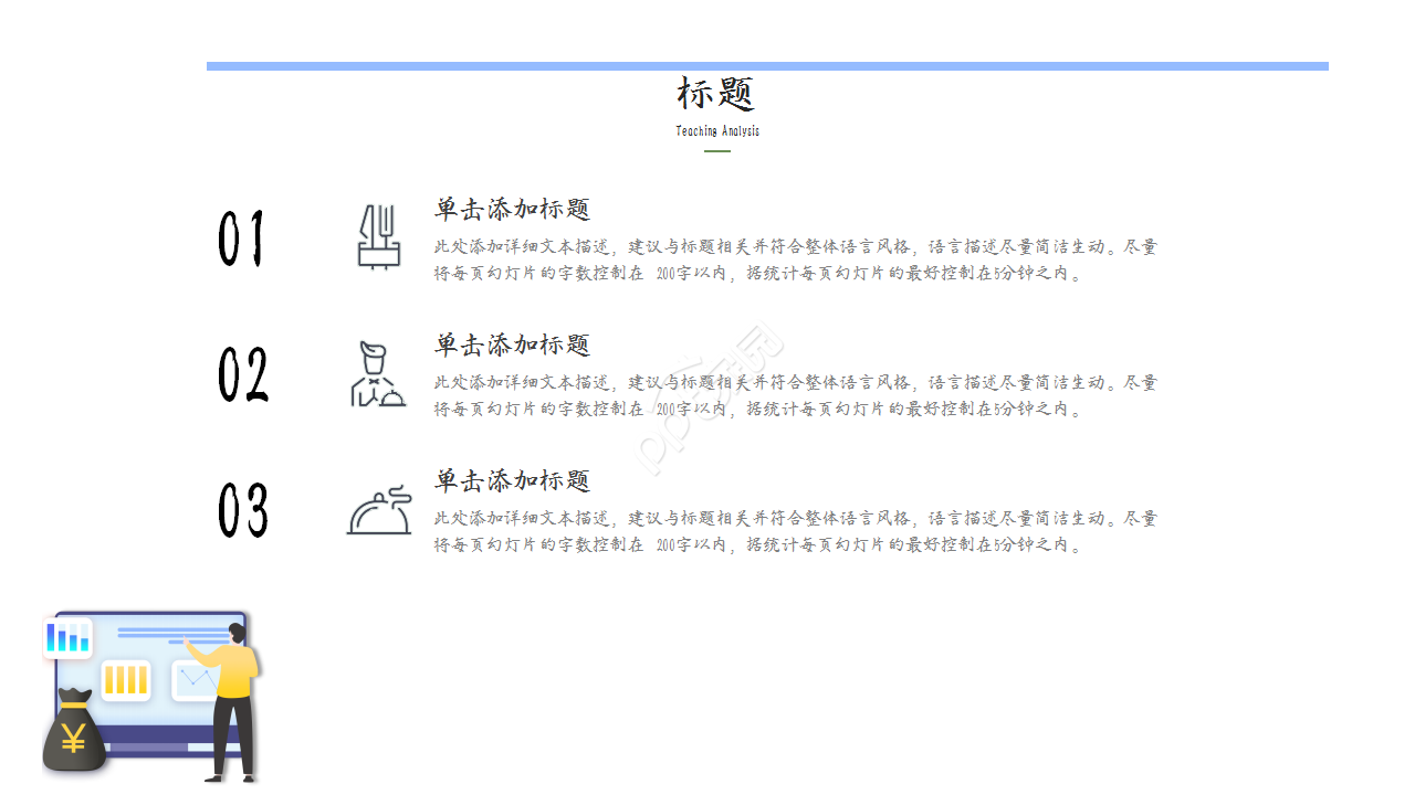 地铁服务技巧培训工作汇报成品展示ppt模板