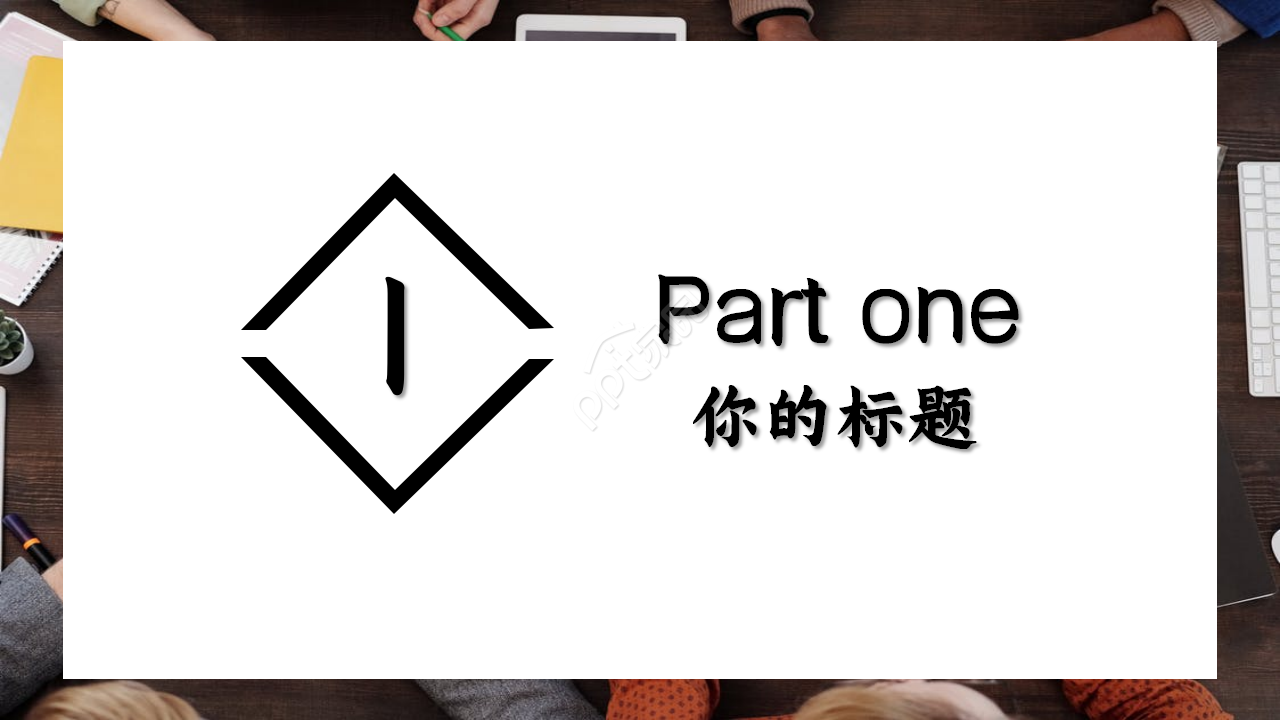 经营计划分析会商业策划季度总结ppt模板