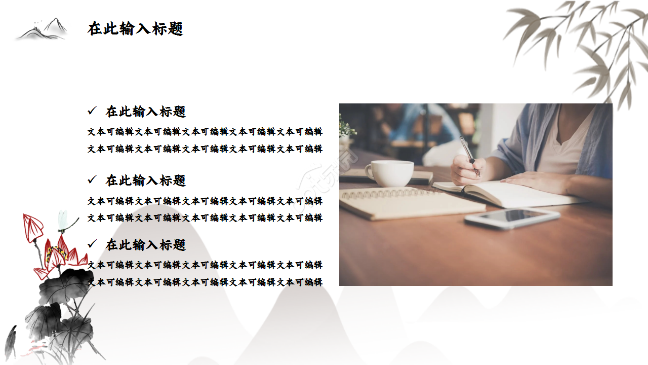 工商银行山峦创意水墨工作汇报年度汇总ppt模板