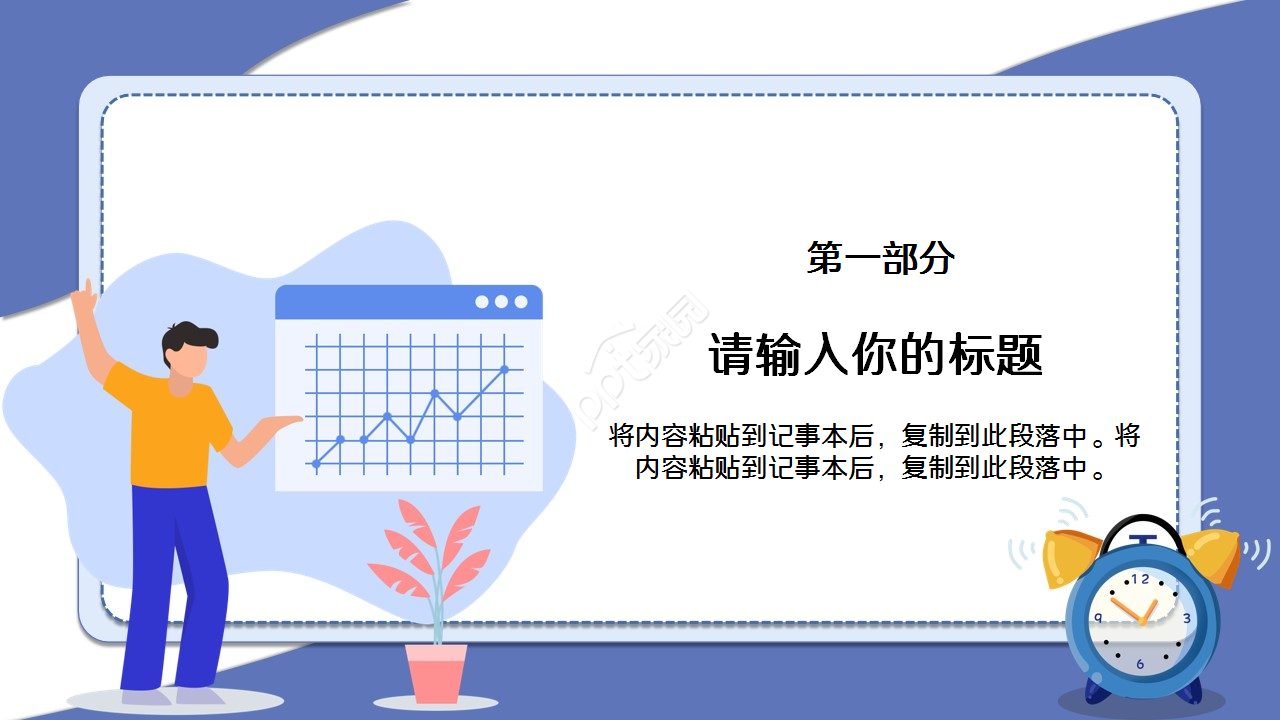 情系职工真诚服务主题工会工作汇报员工培训ppt模板