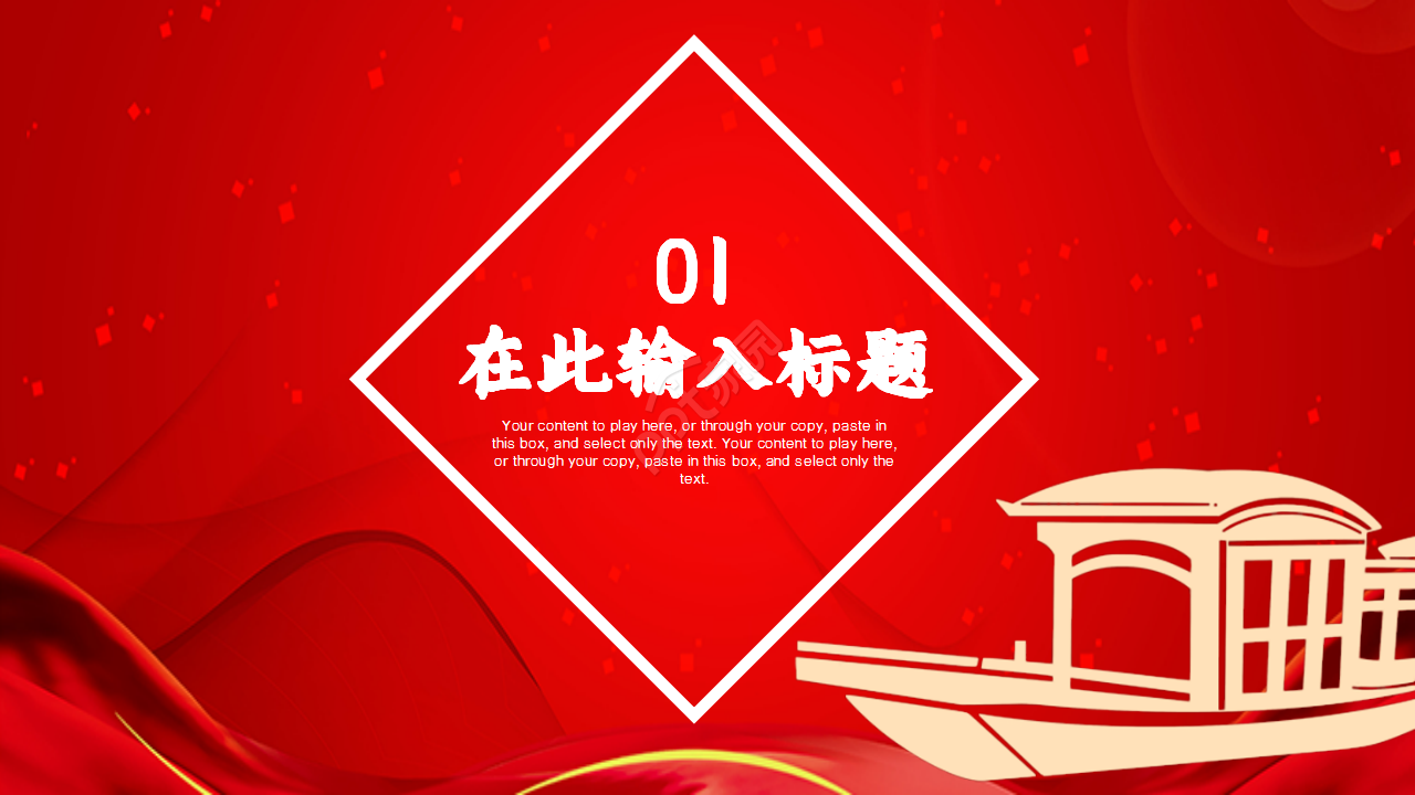 红色梦想起航商务工作总结年度汇报品牌策划ppt模板