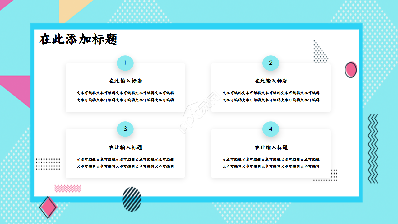 工作总结与计划商务青蓝色创意风格主题分享ppt模板