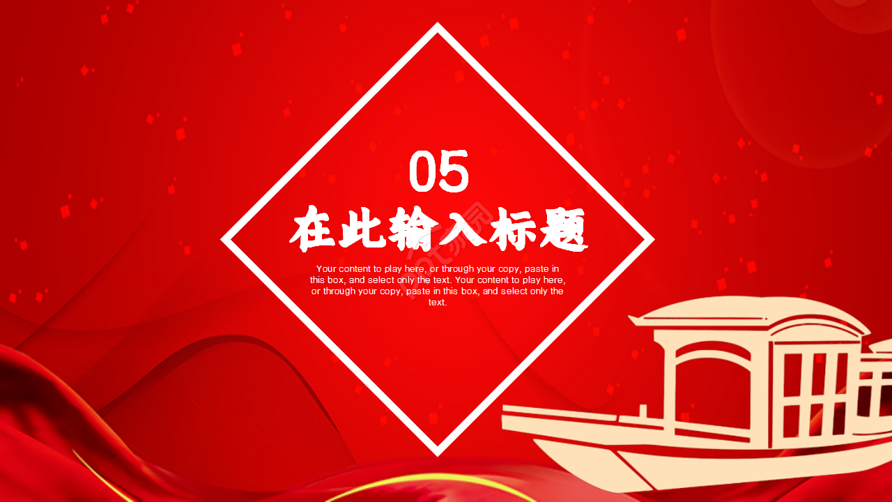 红色梦想起航商务工作总结年度汇报品牌策划ppt模板