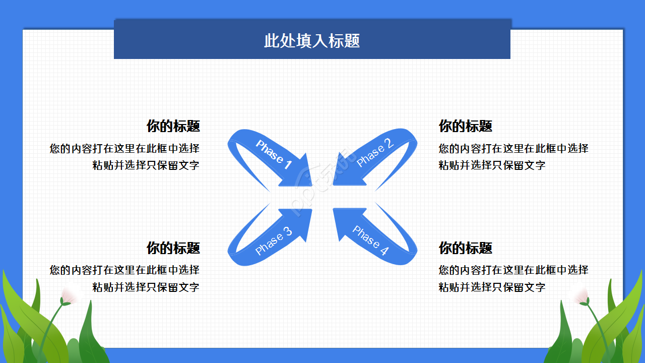 高考倒计时天蓝色工作总结教育培训ppt模板