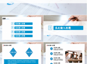 经营分析报告商业策划季度总结ppt模板下载推荐
