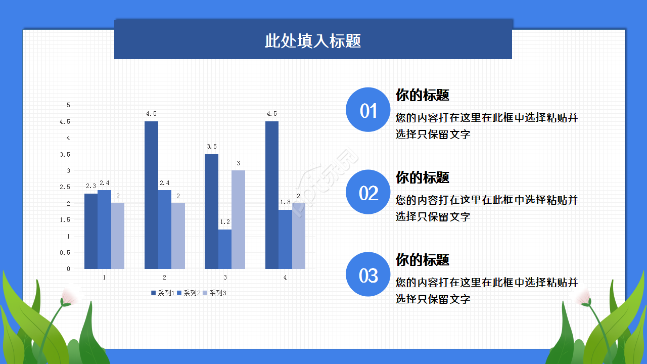 高考倒计时天蓝色工作总结教育培训ppt模板