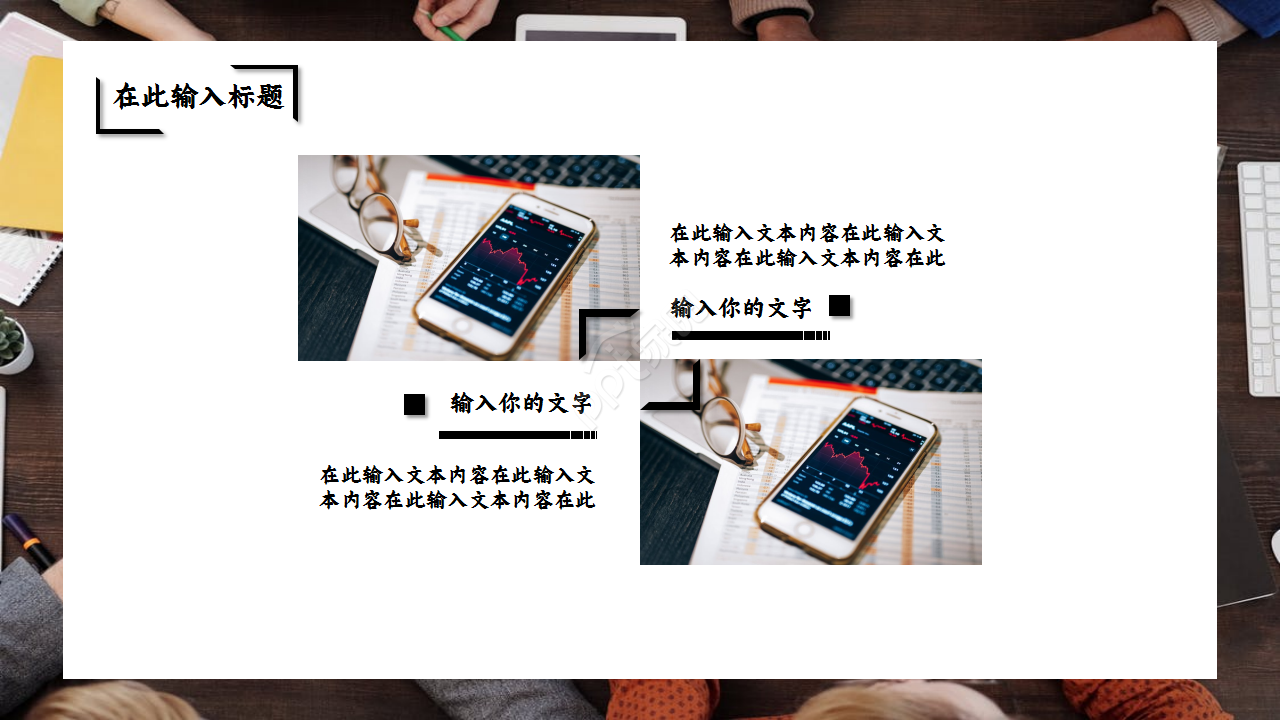 经营计划分析会商业策划季度总结ppt模板