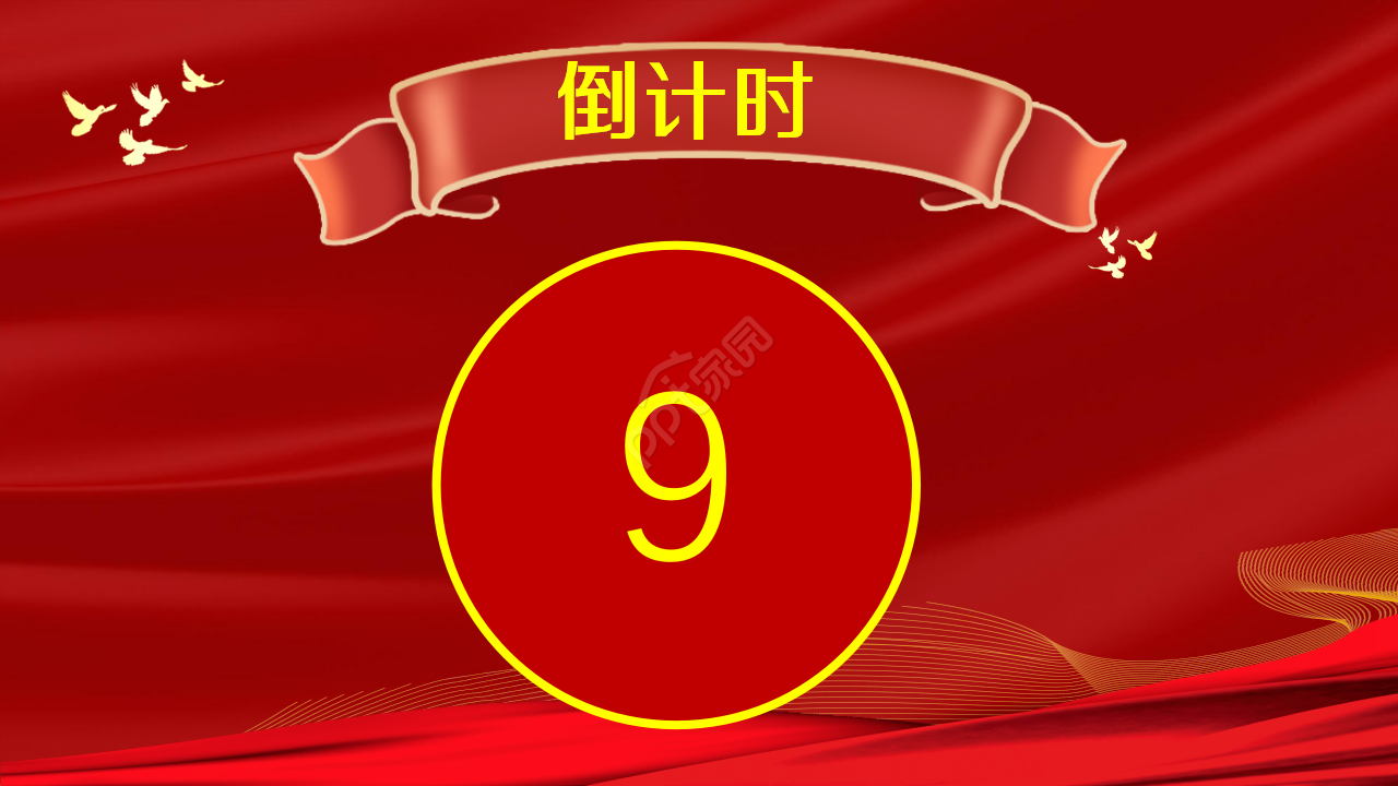 金色炫酷10秒倒计时年终总结ppt模板