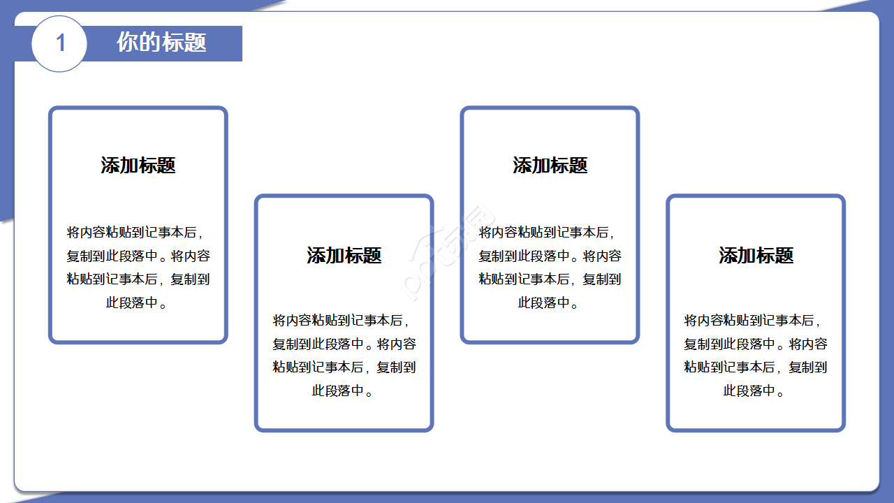 情系职工真诚服务主题工会工作汇报员工培训ppt模板