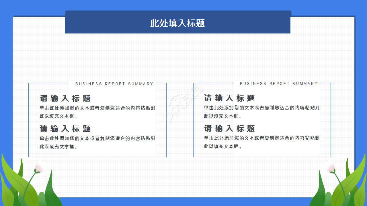 高考倒计时天蓝色工作总结教育培训ppt模板