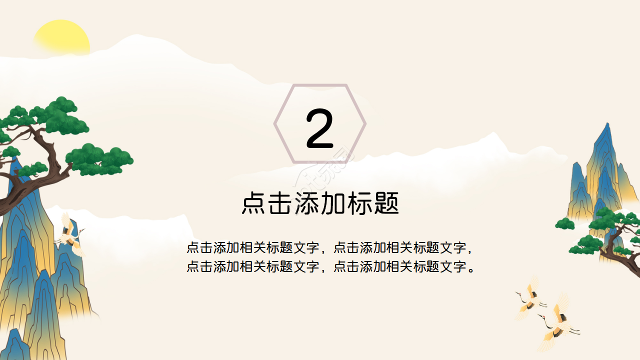 古典中国风中国梦主题知识教育部门汇报PPT模板