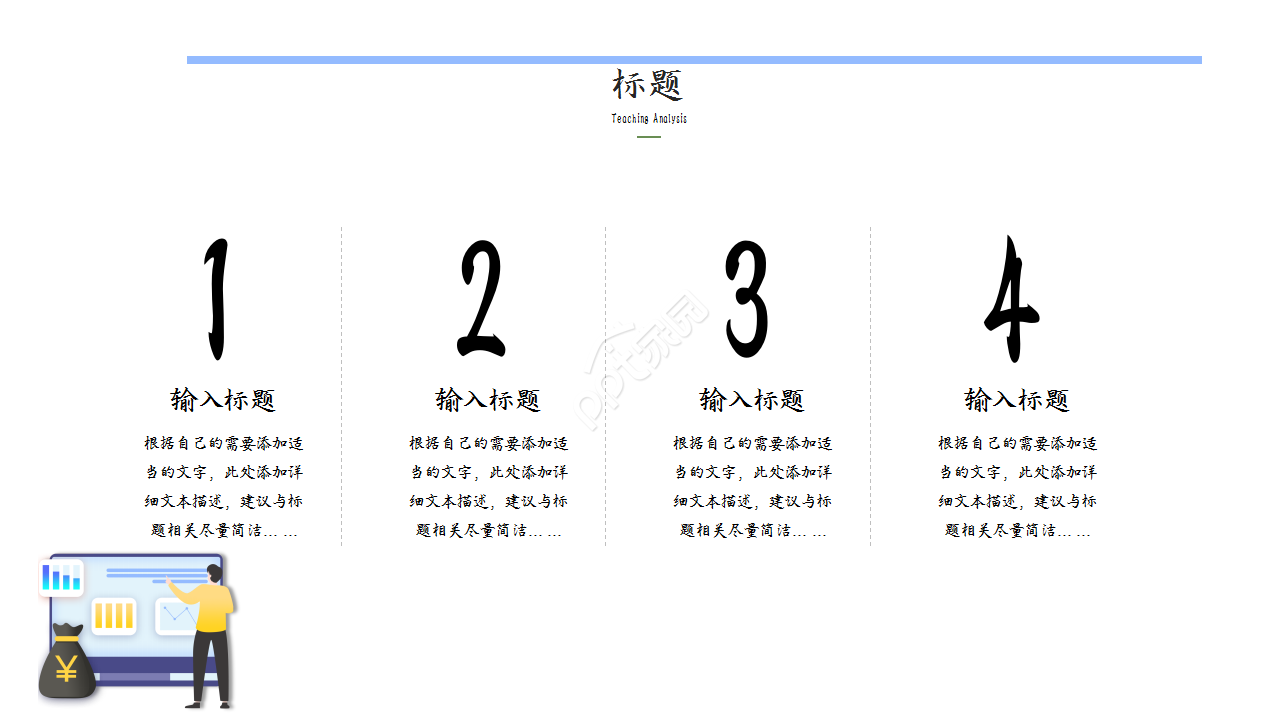 地铁服务技巧培训工作汇报成品展示ppt模板