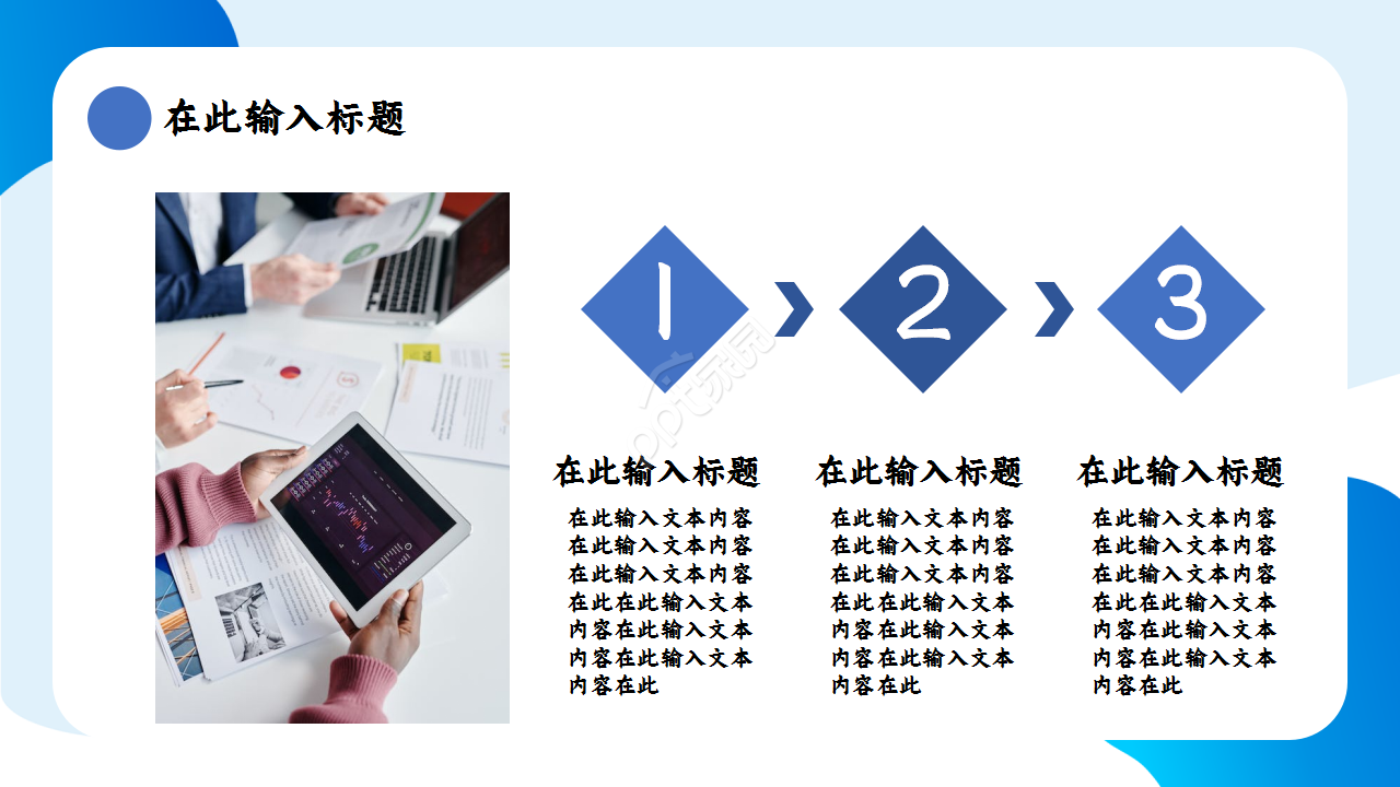 经营数据分析商务汇报工作总结年终汇报ppt模版