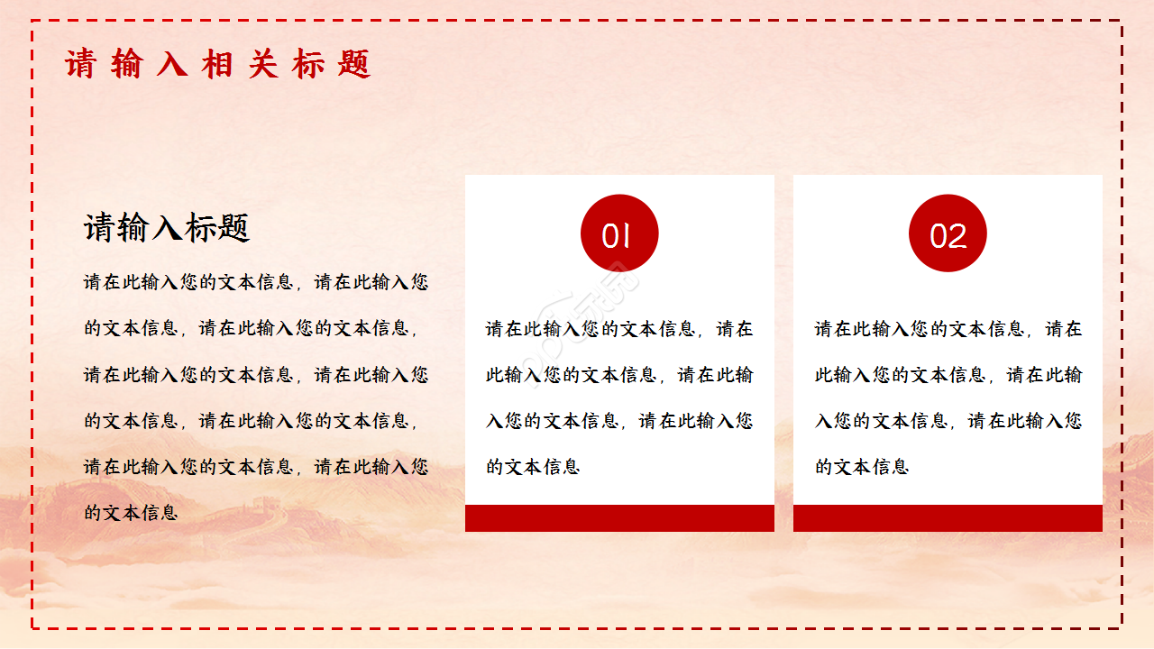 红色经典宪法宣传日品牌推广党政教育ppt模板