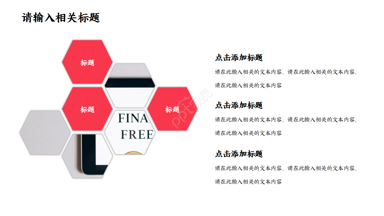 简约大气中国工商银行年度部门汇报季度总结PPT模板