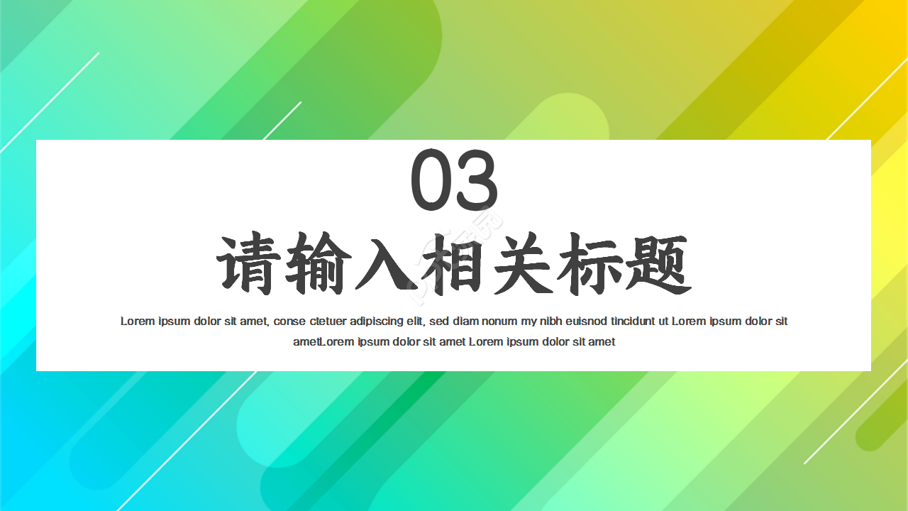 活动效果复盘创意新颖工作总结部门汇报ppt模板