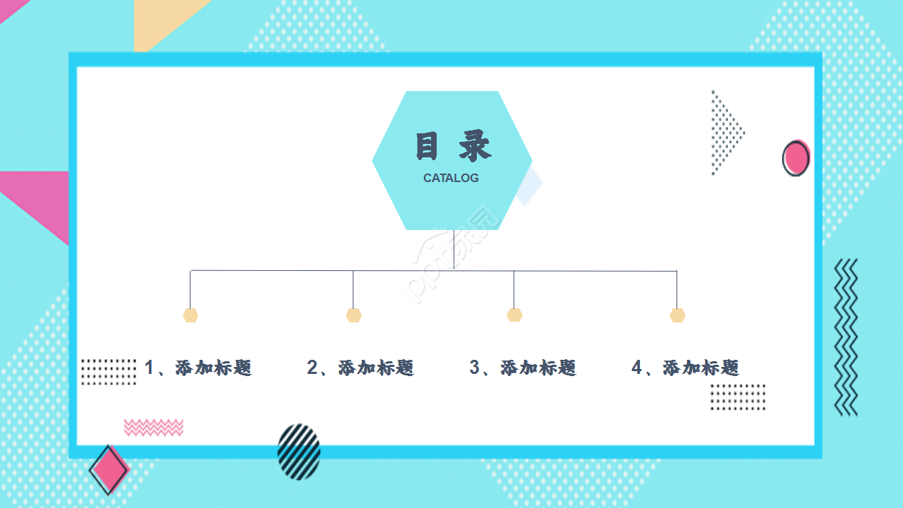 工作总结与计划商务青蓝色创意风格主题分享ppt模板