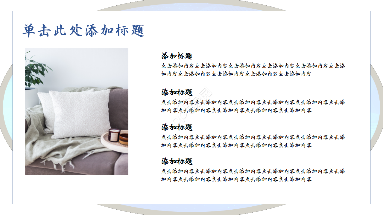 儿童玩耍卡通系列工作总结商务汇报ppt模板