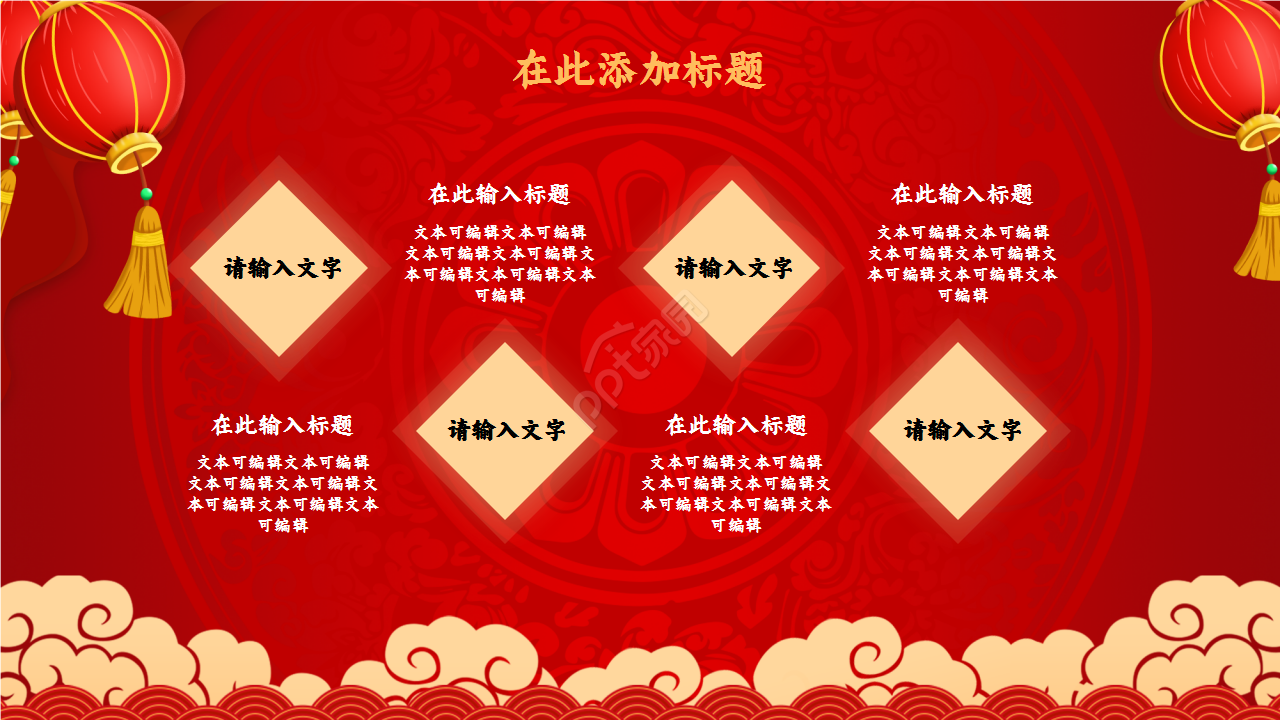 红色精美年会策划年度汇总企业规范ppt模板