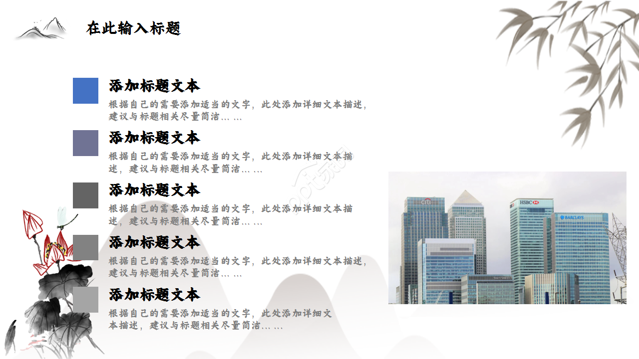 工商银行山峦创意水墨工作汇报年度汇总ppt模板