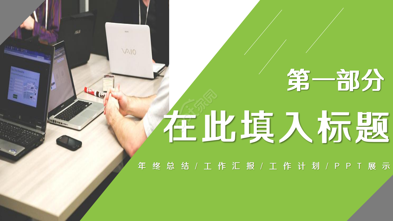 航天历史发展历程浅绿色工作总结部门汇报ppt模板