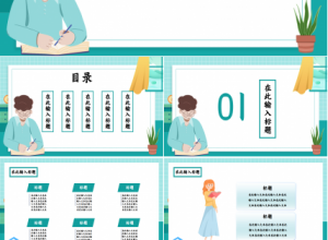 教师读书报告卡通人物教育汇报知识培训ppt模板下载推荐