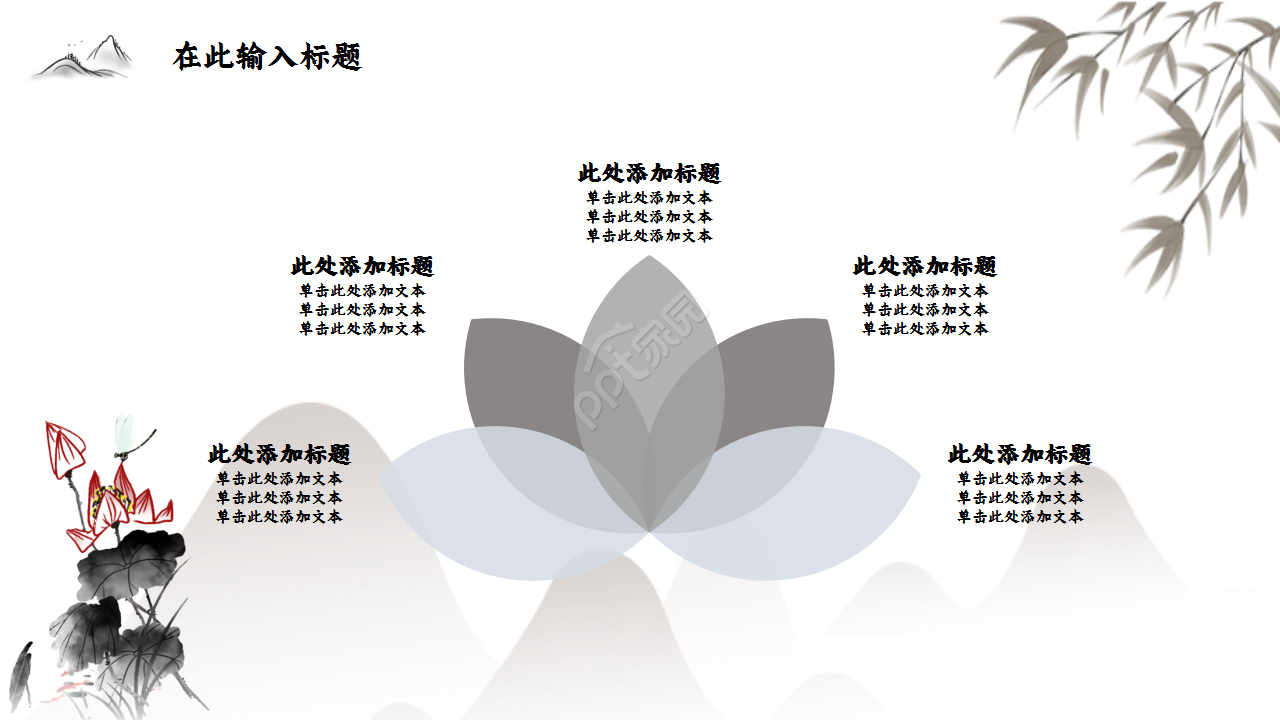 工商银行山峦创意水墨工作汇报年度汇总ppt模板