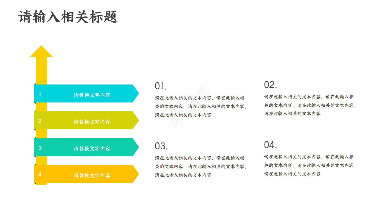 活动效果复盘创意新颖工作总结部门汇报ppt模板