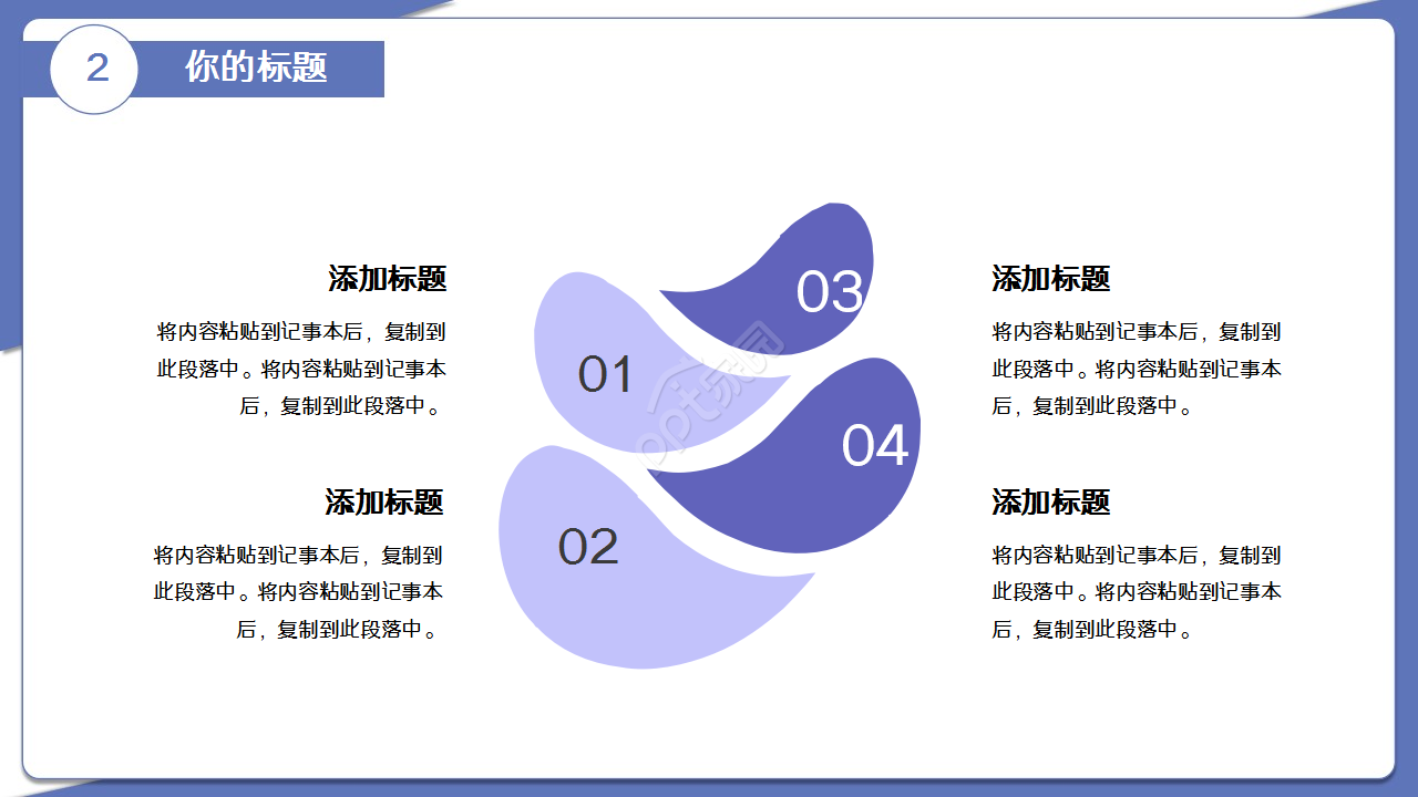 情系职工真诚服务主题工会工作汇报员工培训ppt模板