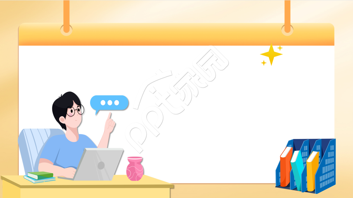 卡通设计工作汇报PPT背景图片