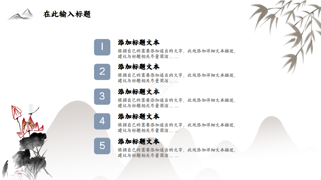 工商银行山峦创意水墨工作汇报年度汇总ppt模板