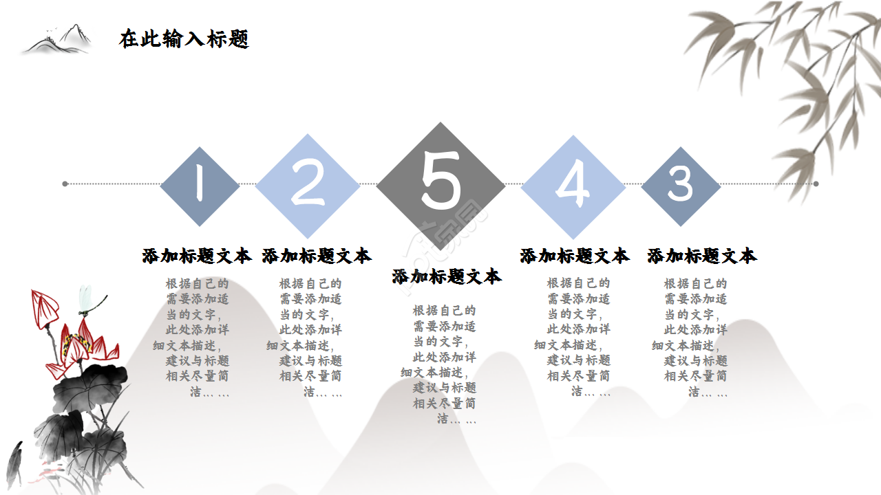 工商银行山峦创意水墨工作汇报年度汇总ppt模板