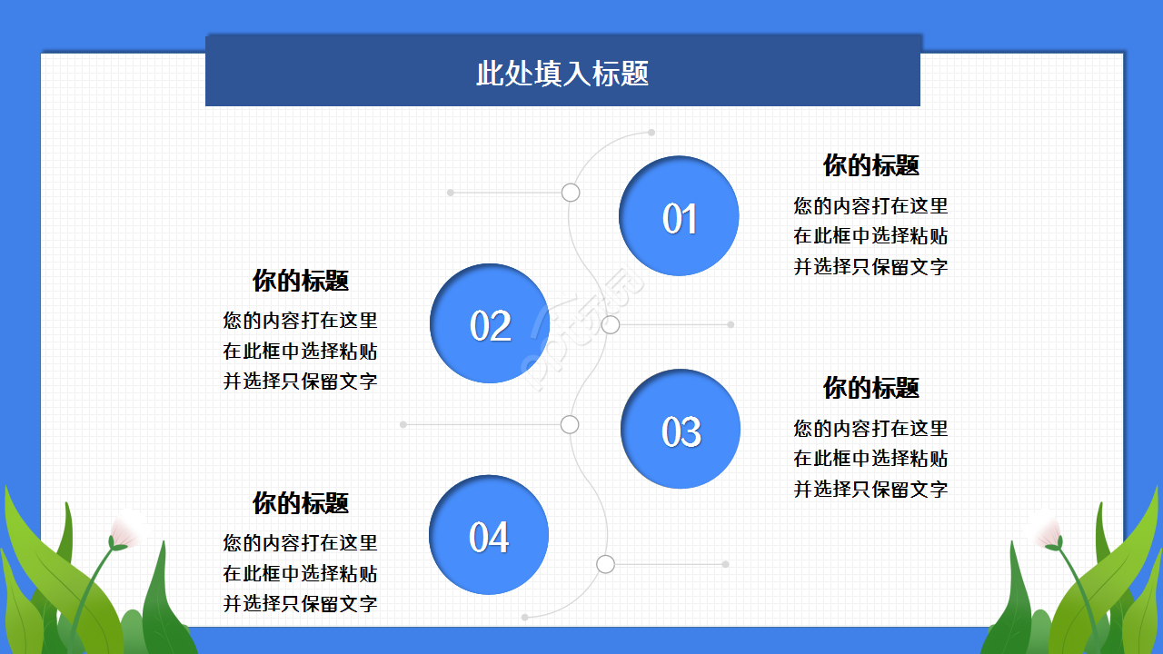 高考倒计时天蓝色工作总结教育培训ppt模板