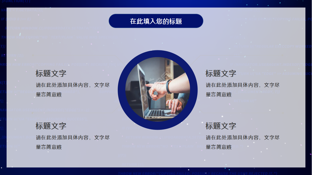 客座教授签约仪式蓝色科技感商务合作ppt模板