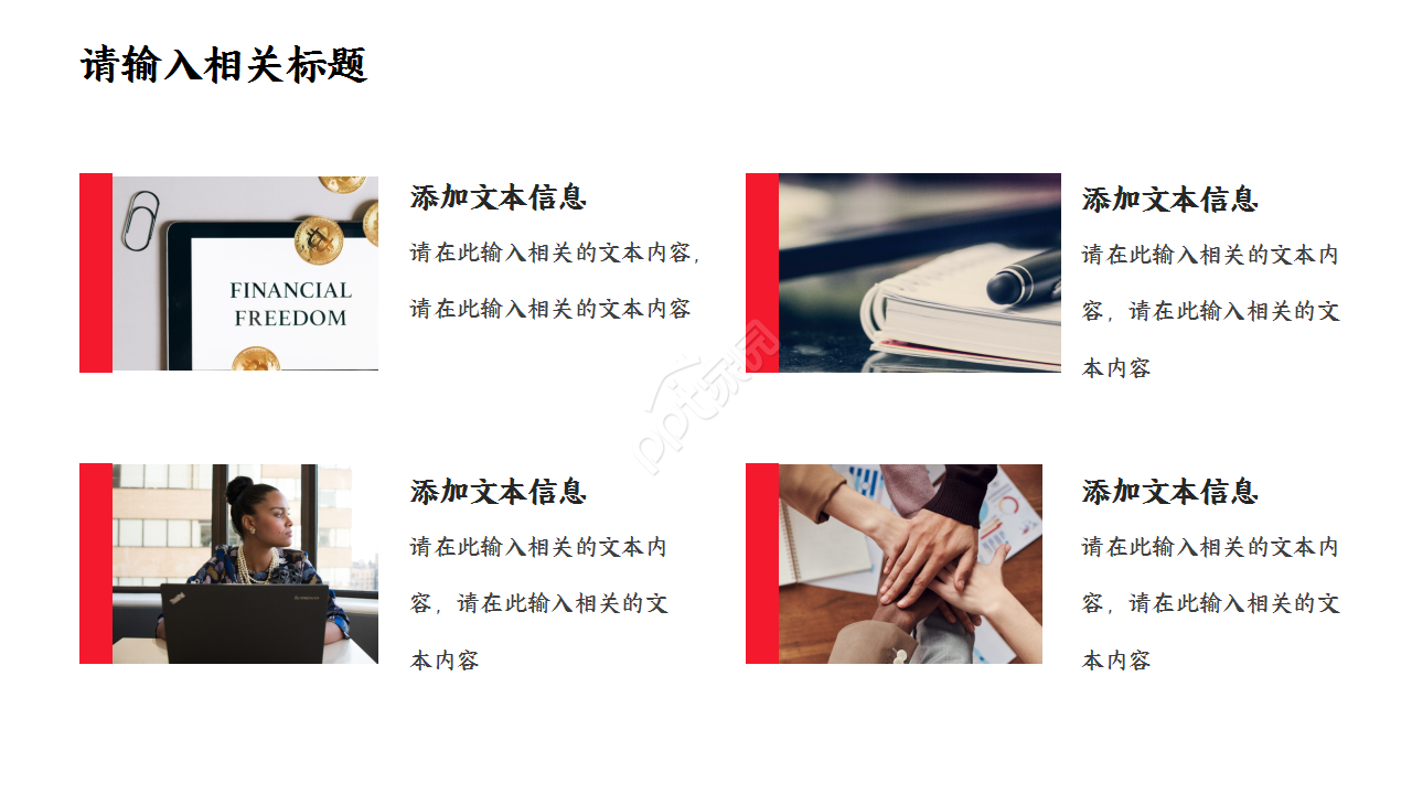 简约大气中国工商银行年度部门汇报季度总结PPT模板