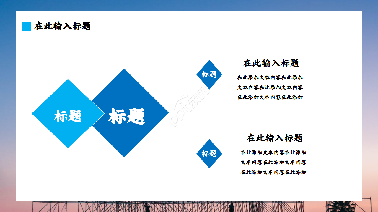 建筑施工安全工作汇报商务合作季度总结ppt模板