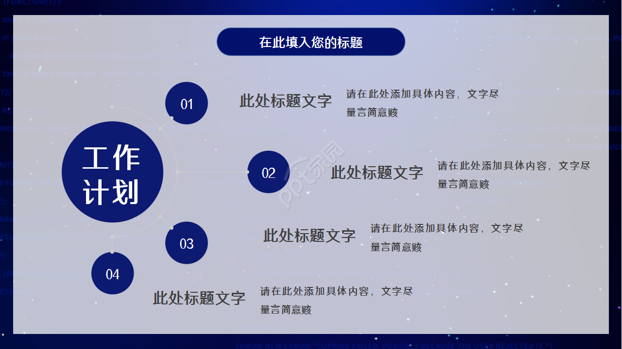 客座教授签约仪式蓝色科技感商务合作ppt模板