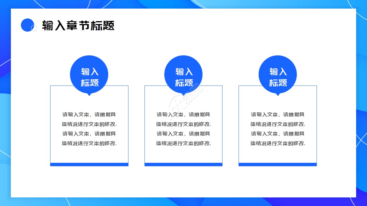 蓝色简约动态商务汇报工作总结ppt模板