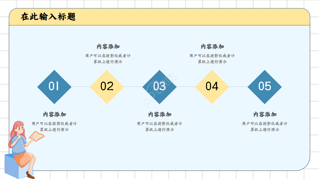 好读书读好书主题读书分享教育卡通设计教育培训ppt模板