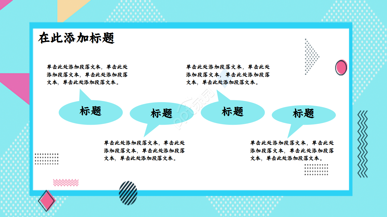 工作总结与计划商务青蓝色创意风格主题分享ppt模板