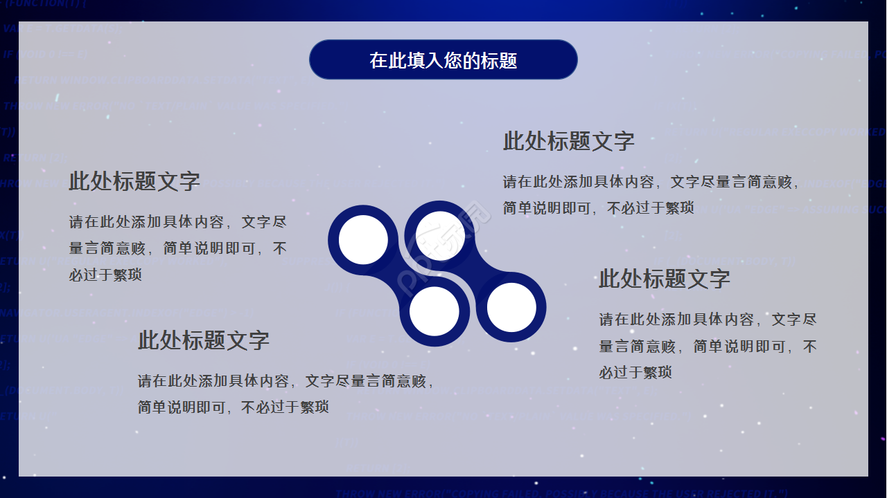 客座教授签约仪式蓝色科技感商务合作ppt模板