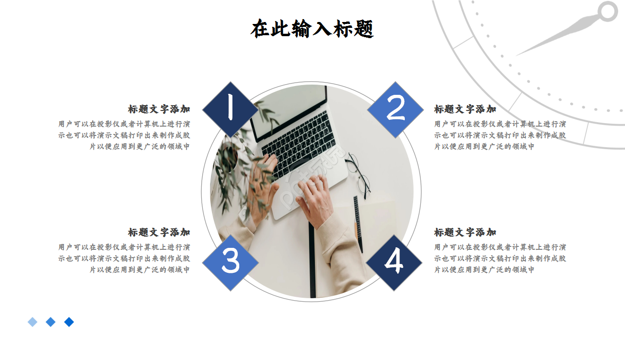 个人圆点述职报告简约商务品牌策划企业规范ppt模板