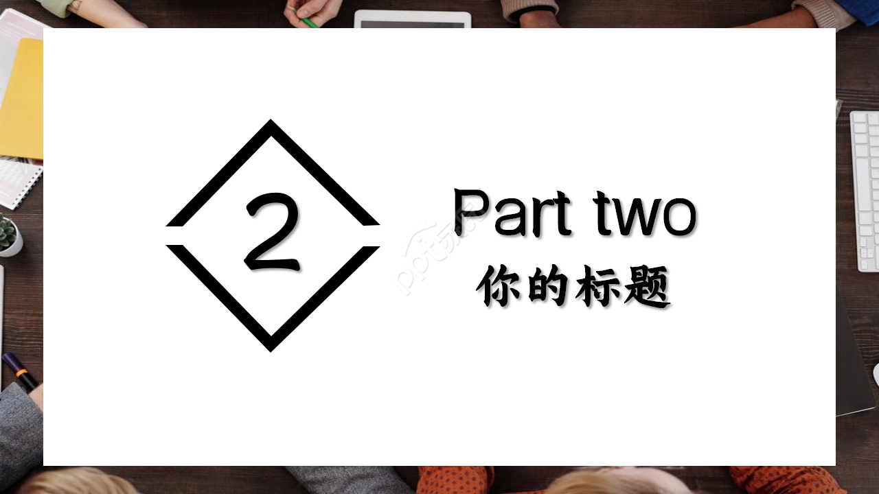 经营计划分析会商业策划季度总结ppt模板