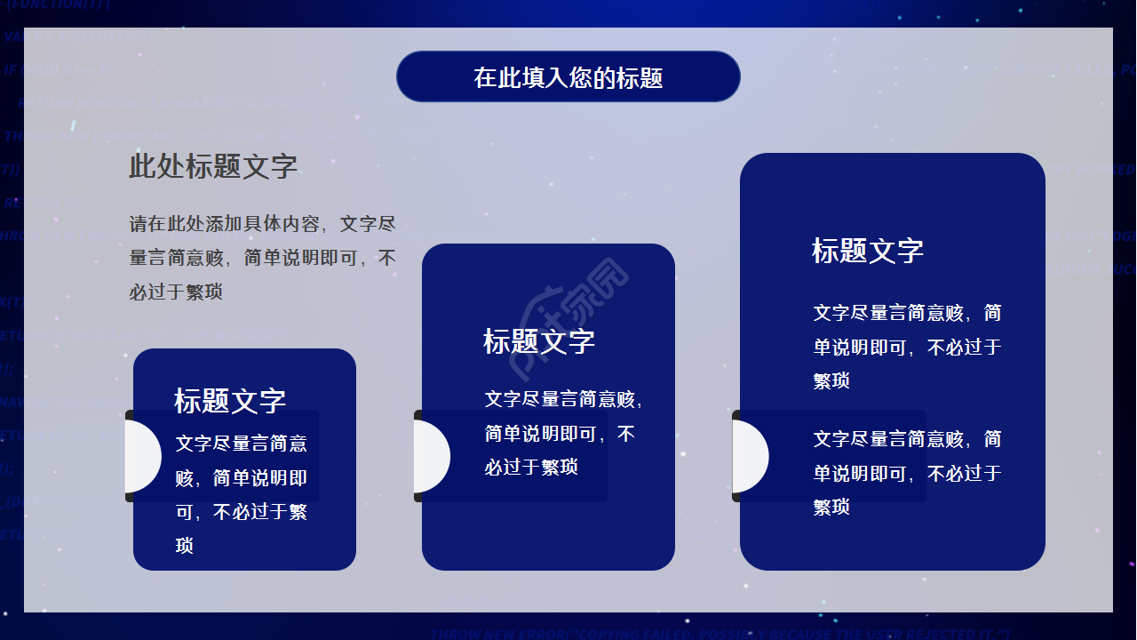 客座教授签约仪式蓝色科技感商务合作ppt模板