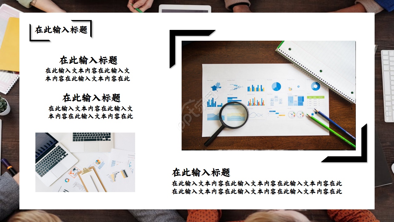经营计划分析会商业策划季度总结ppt模板