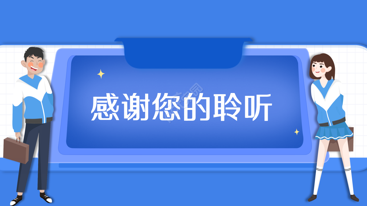 高考倒计时天蓝色工作总结教育培训ppt模板