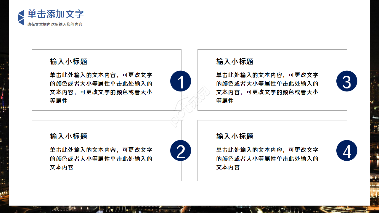 电商运营员工转正申请商务汇报工作总结ppt模板